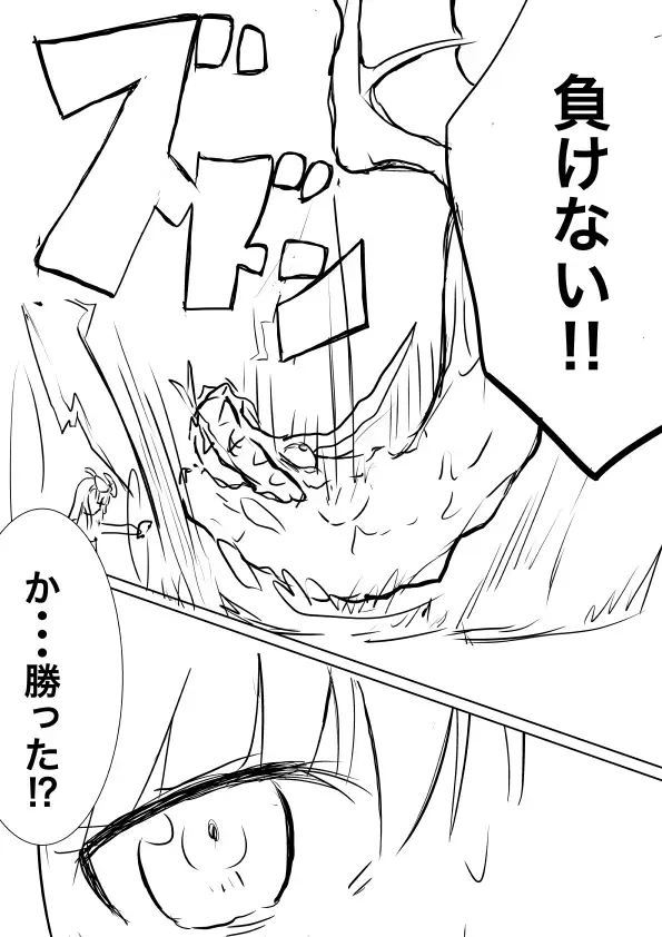 [Tera Midori] High Rare Monster Dosukebe Ikuseiron Fhentai - Page 25