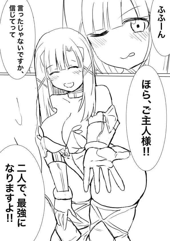 [Tera Midori] High Rare Monster Dosukebe Ikuseiron Fhentai - Page 26