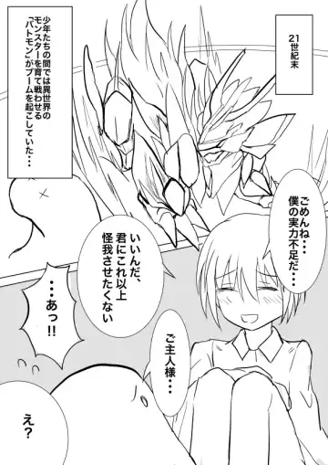 [Tera Midori] High Rare Monster Dosukebe Ikuseiron Fhentai - Page 2