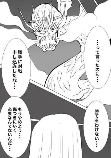 [Tera Midori] High Rare Monster Dosukebe Ikuseiron Fhentai - Page 23