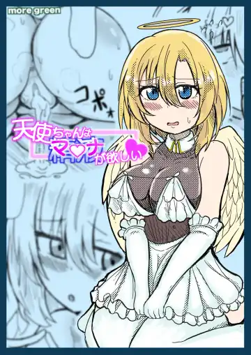 Read [Tera Midori] Tenshi-chan wa  Mana ga  Hoshii - Fhentai