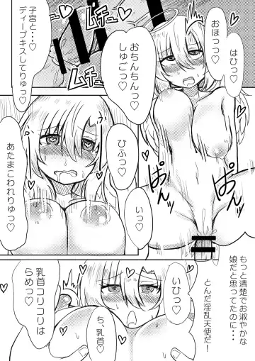 [Tera Midori] Tenshi-chan wa  Mana ga  Hoshii Fhentai - Page 7