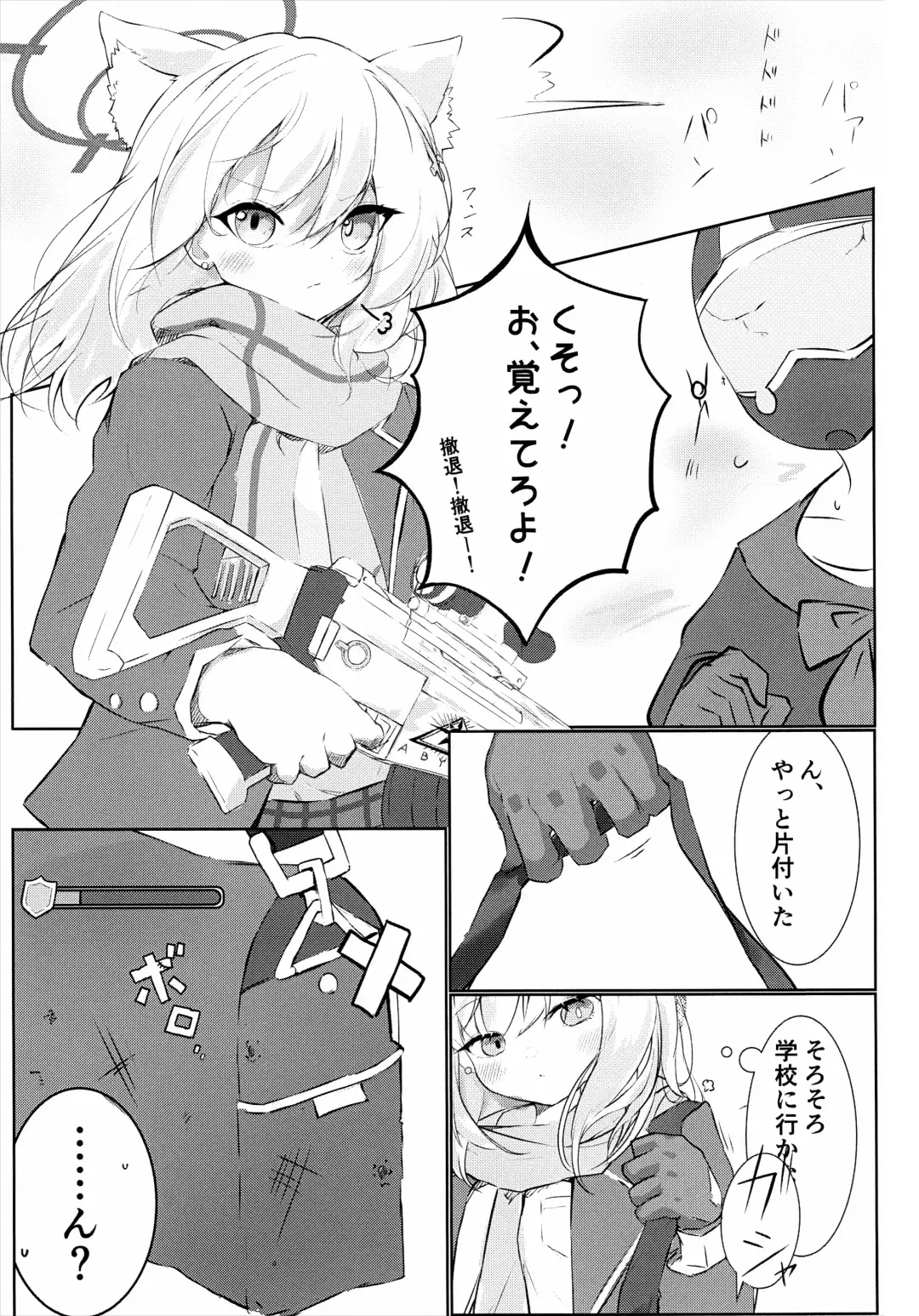 Hakusyoku Aisei Fhentai - Page 2