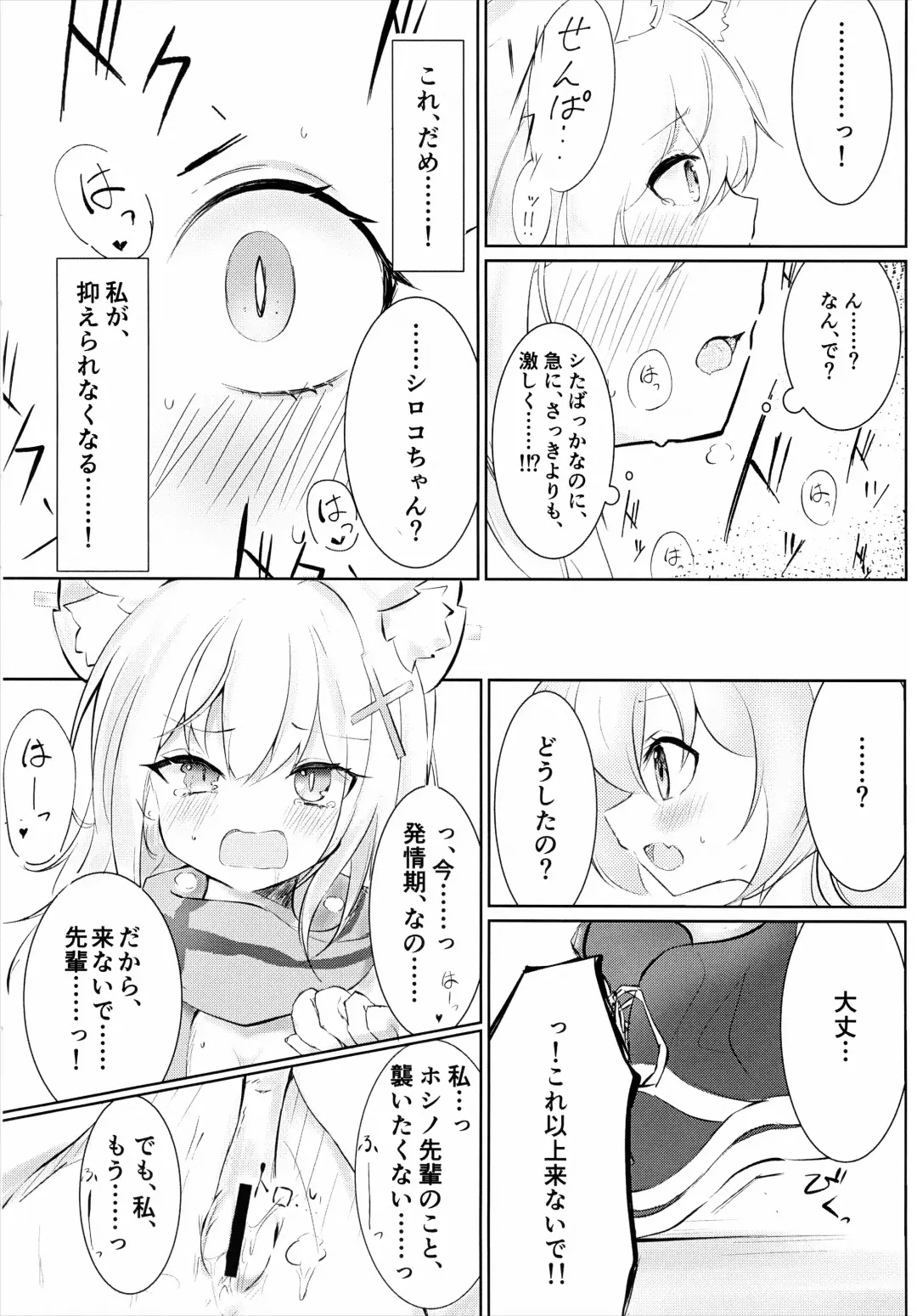 Hakusyoku Aisei Fhentai - Page 19