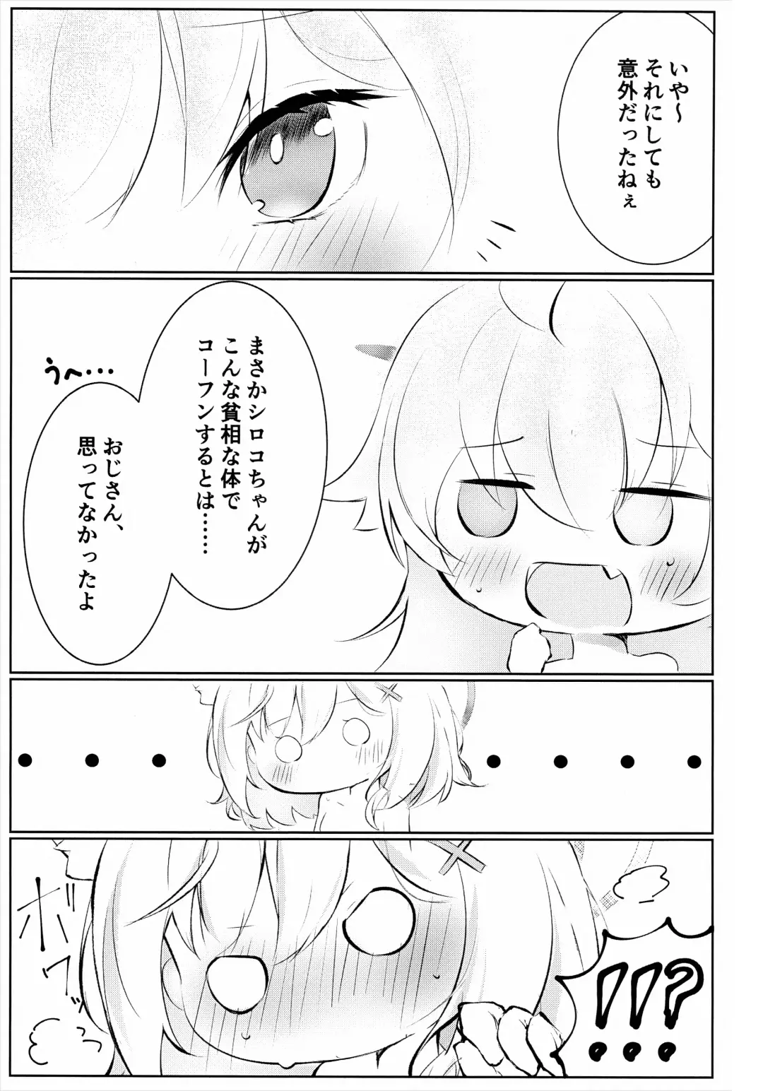 Hakusyoku Aisei Fhentai - Page 34