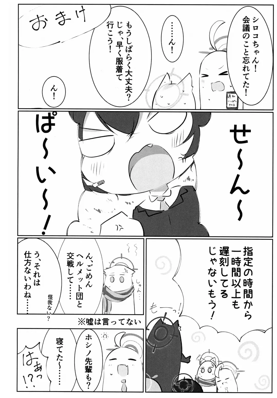 Hakusyoku Aisei Fhentai - Page 39