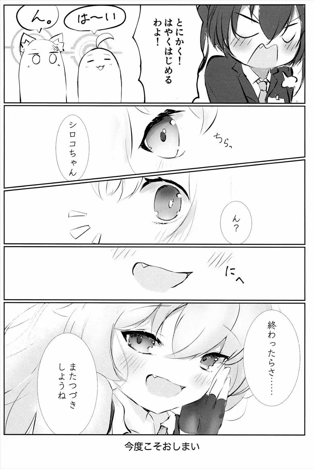 Hakusyoku Aisei Fhentai - Page 40