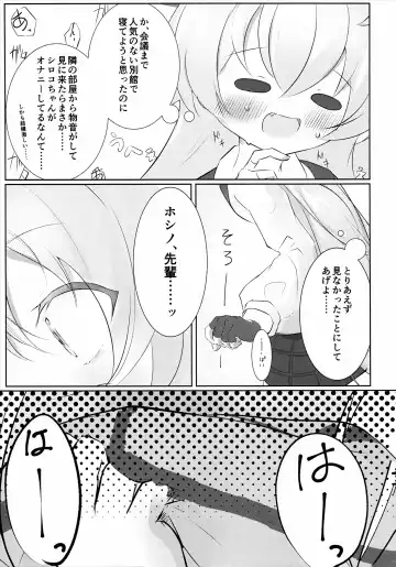 Hakusyoku Aisei Fhentai - Page 10