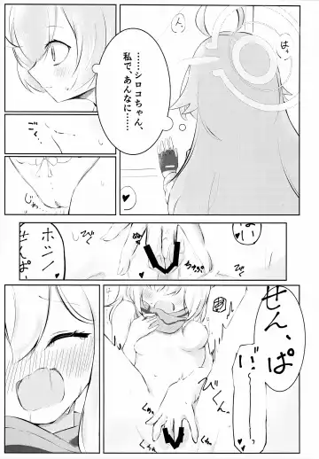 Hakusyoku Aisei Fhentai - Page 12