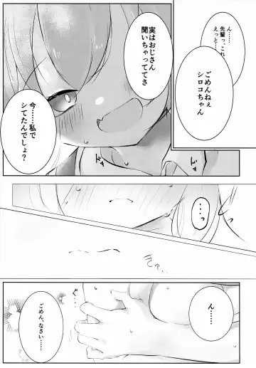 Hakusyoku Aisei Fhentai - Page 16