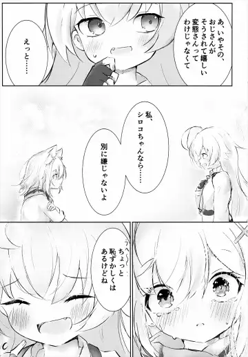 Hakusyoku Aisei Fhentai - Page 18