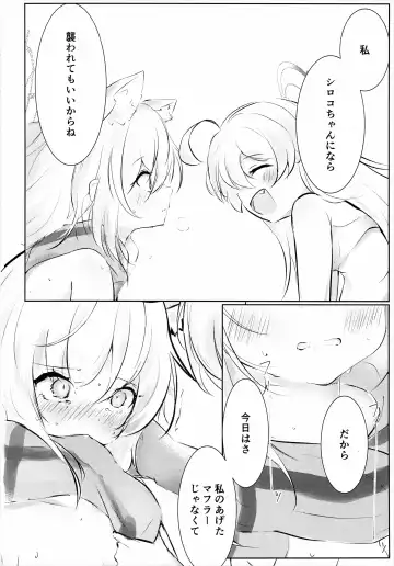 Hakusyoku Aisei Fhentai - Page 21