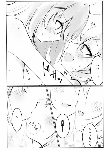 Hakusyoku Aisei Fhentai - Page 23