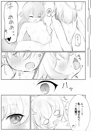 Hakusyoku Aisei Fhentai - Page 32