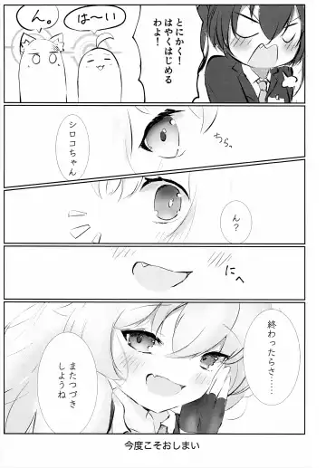 Hakusyoku Aisei Fhentai - Page 40