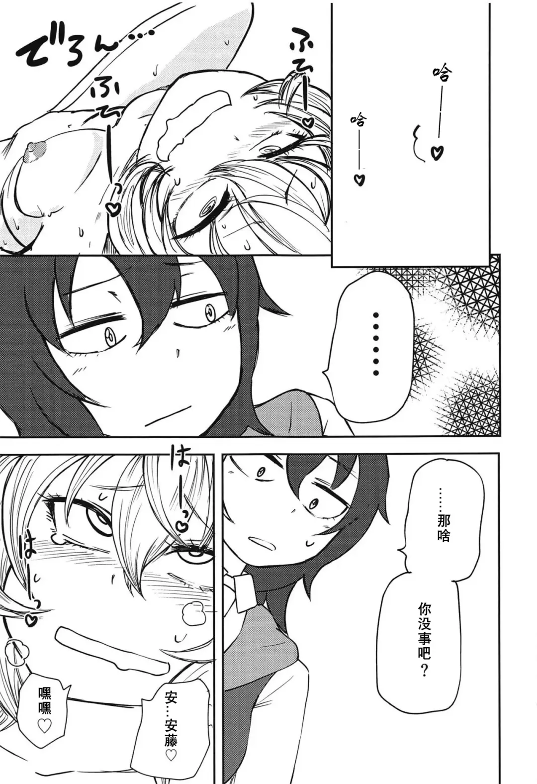 [Sakamoto Kafka] Oshida no Choukyou Gokko Fhentai - Page 16