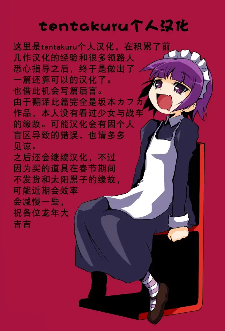 [Sakamoto Kafka] Oshida no Choukyou Gokko Fhentai - Page 19