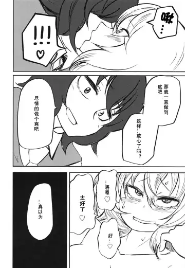 [Sakamoto Kafka] Oshida no Choukyou Gokko Fhentai - Page 13