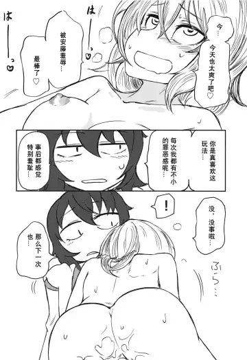 [Sakamoto Kafka] Oshida no Choukyou Gokko Fhentai - Page 17