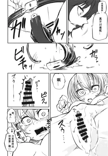 [Sakamoto Kafka] Oshida no Choukyou Gokko Fhentai - Page 5