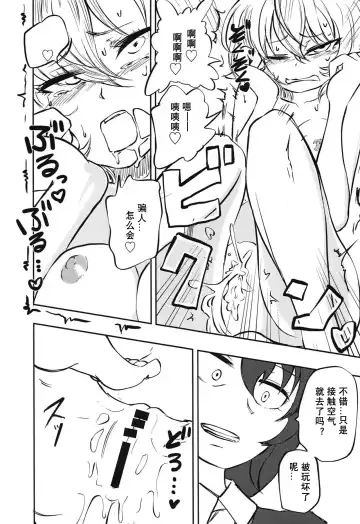 [Sakamoto Kafka] Oshida no Choukyou Gokko Fhentai - Page 6