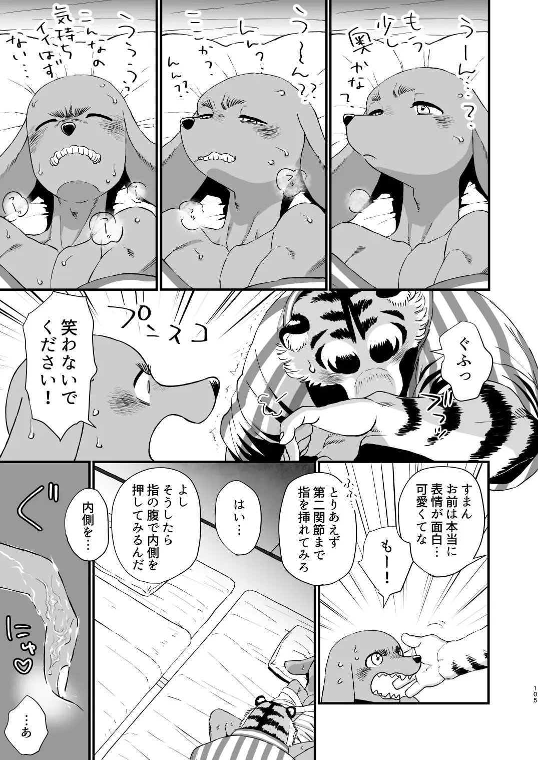 [Udoku] Gakusei-kun to Hanaya-san Matome Hon! Fhentai - Page 103