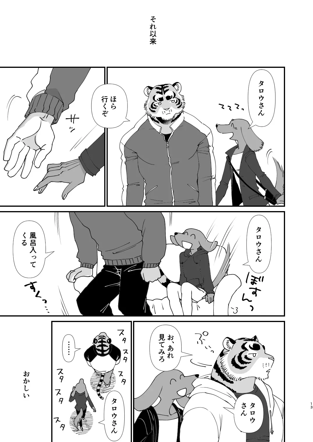 [Udoku] Gakusei-kun to Hanaya-san Matome Hon! Fhentai - Page 11