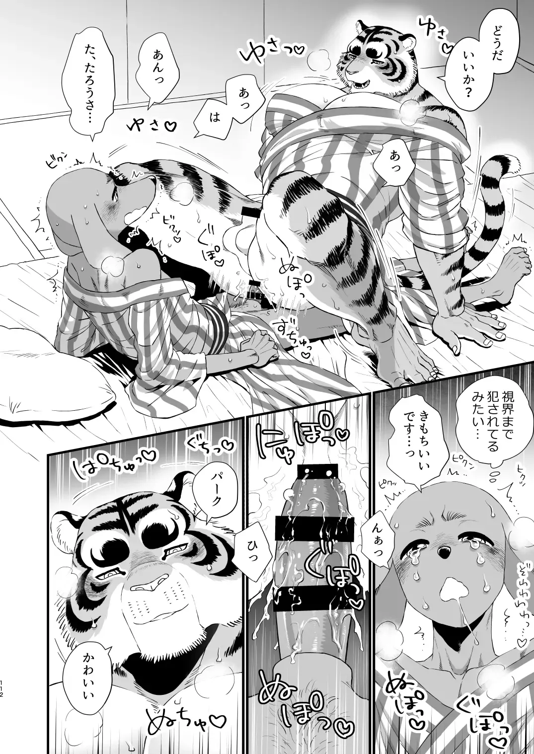 [Udoku] Gakusei-kun to Hanaya-san Matome Hon! Fhentai - Page 110