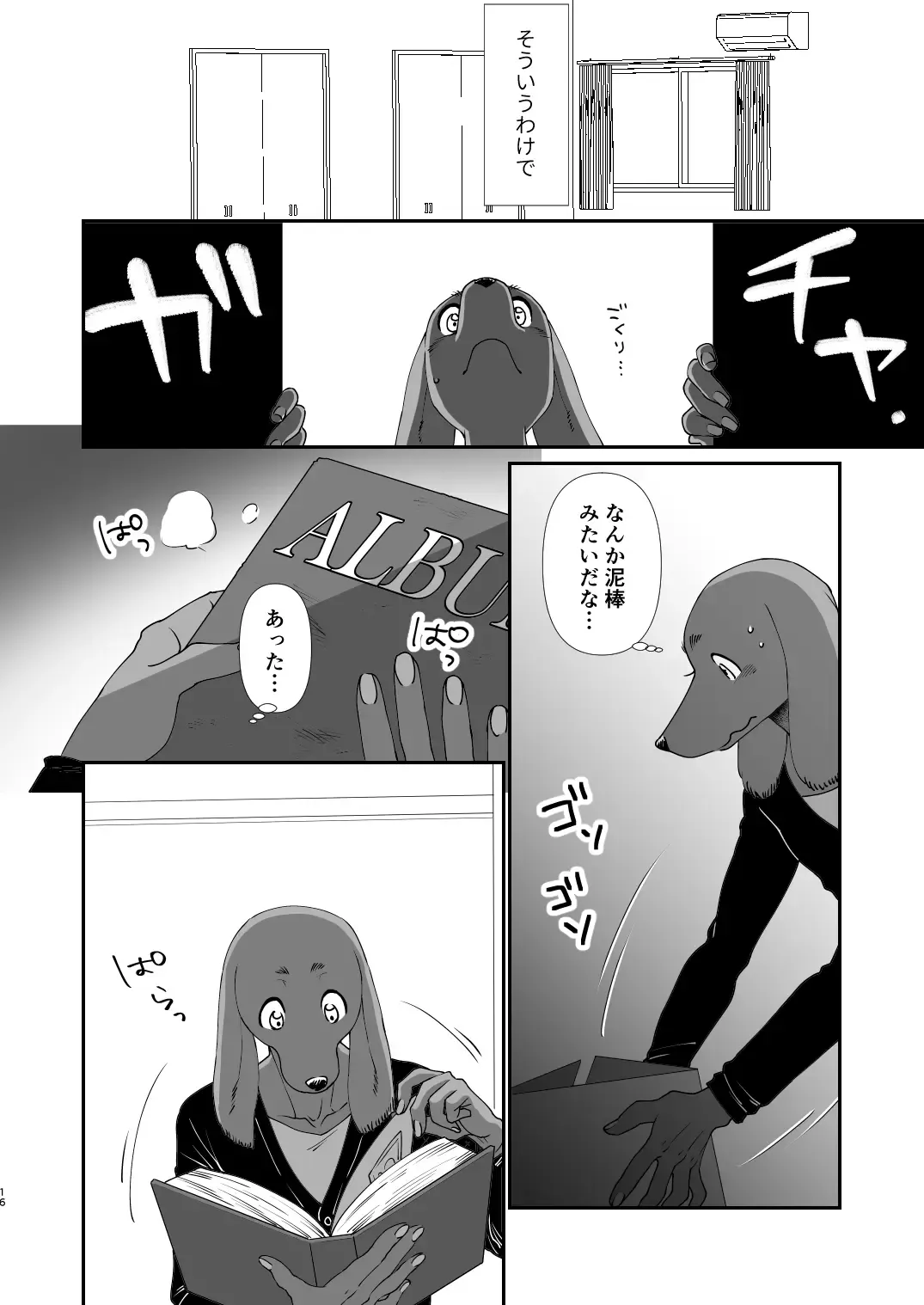 [Udoku] Gakusei-kun to Hanaya-san Matome Hon! Fhentai - Page 14