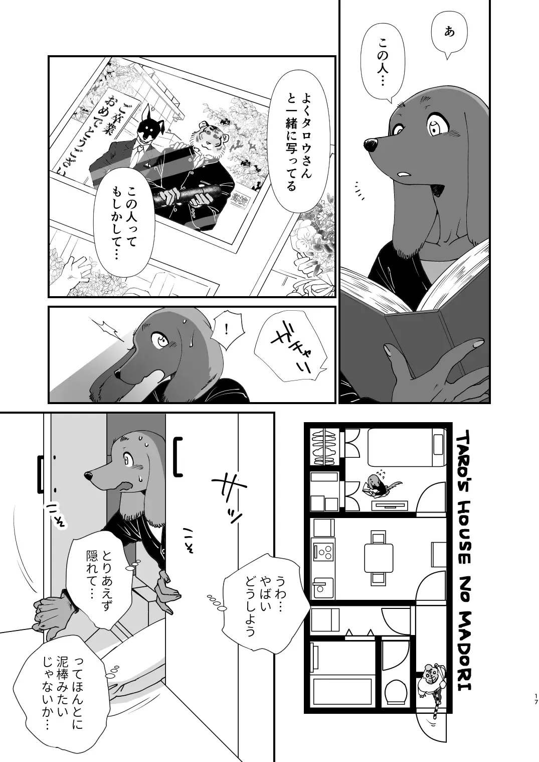 [Udoku] Gakusei-kun to Hanaya-san Matome Hon! Fhentai - Page 15