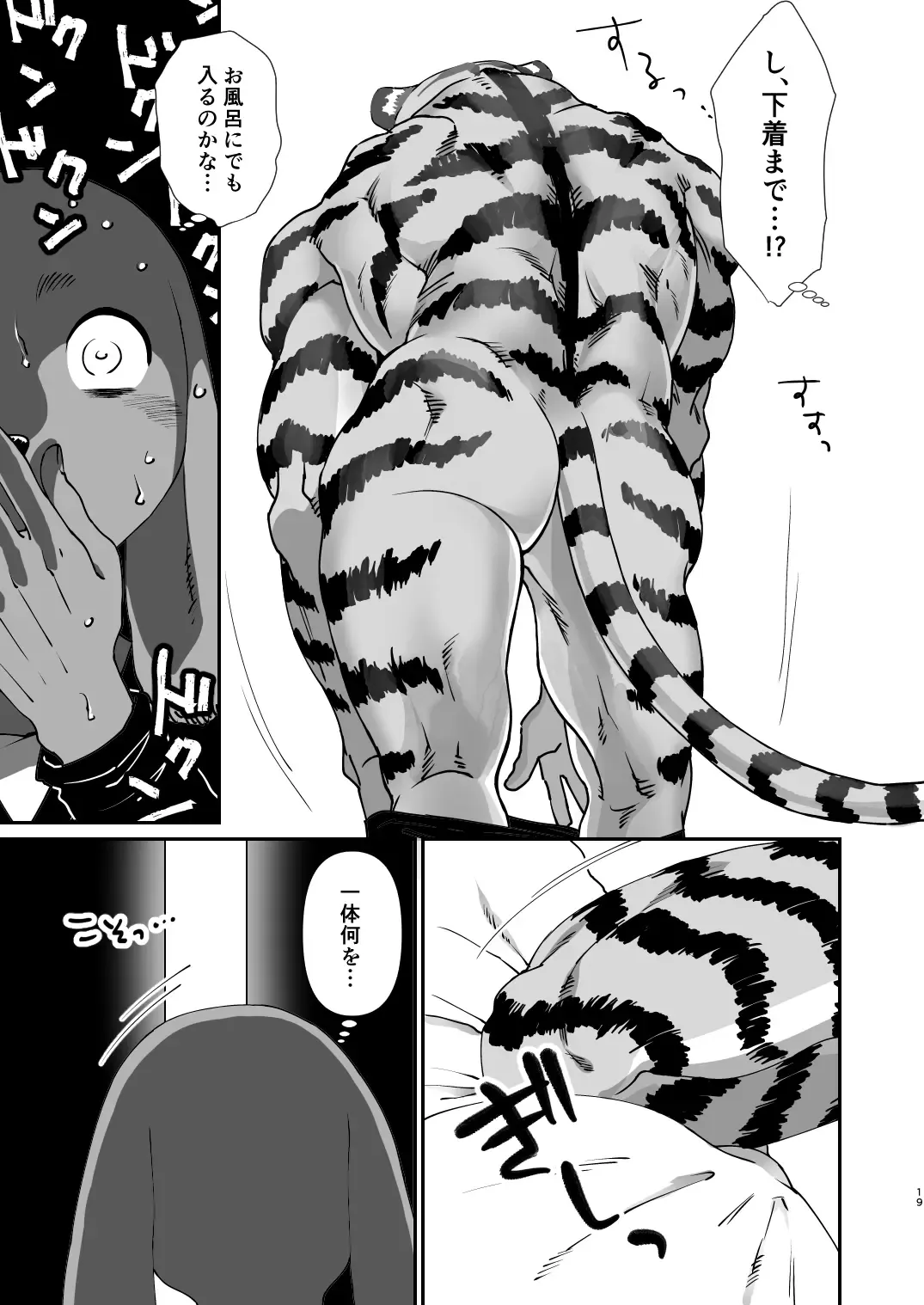 [Udoku] Gakusei-kun to Hanaya-san Matome Hon! Fhentai - Page 17