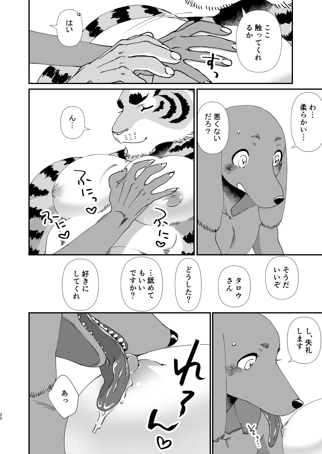 [Udoku] Gakusei-kun to Hanaya-san Matome Hon! Fhentai - Page 28