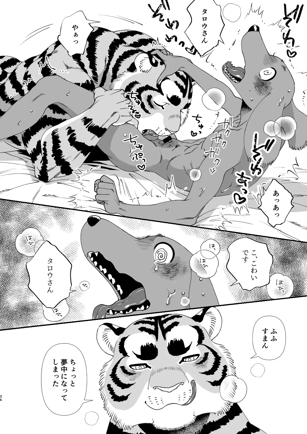 [Udoku] Gakusei-kun to Hanaya-san Matome Hon! Fhentai - Page 32