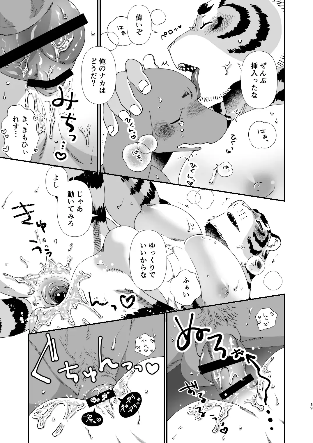 [Udoku] Gakusei-kun to Hanaya-san Matome Hon! Fhentai - Page 37