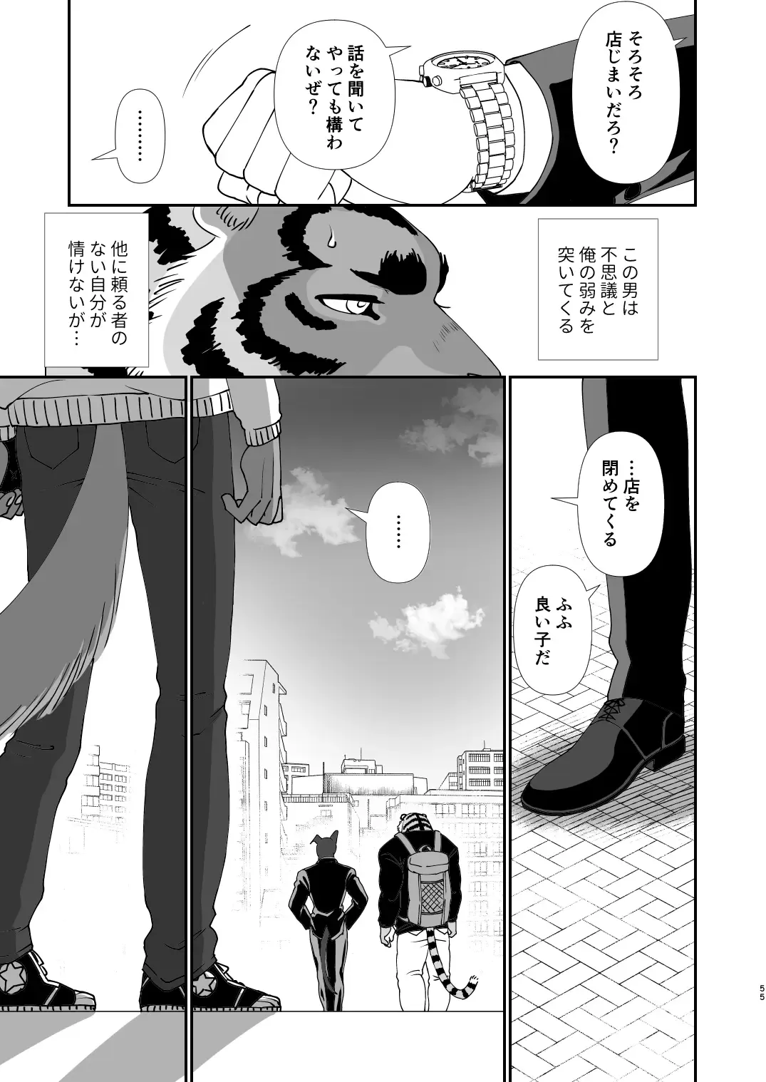 [Udoku] Gakusei-kun to Hanaya-san Matome Hon! Fhentai - Page 53