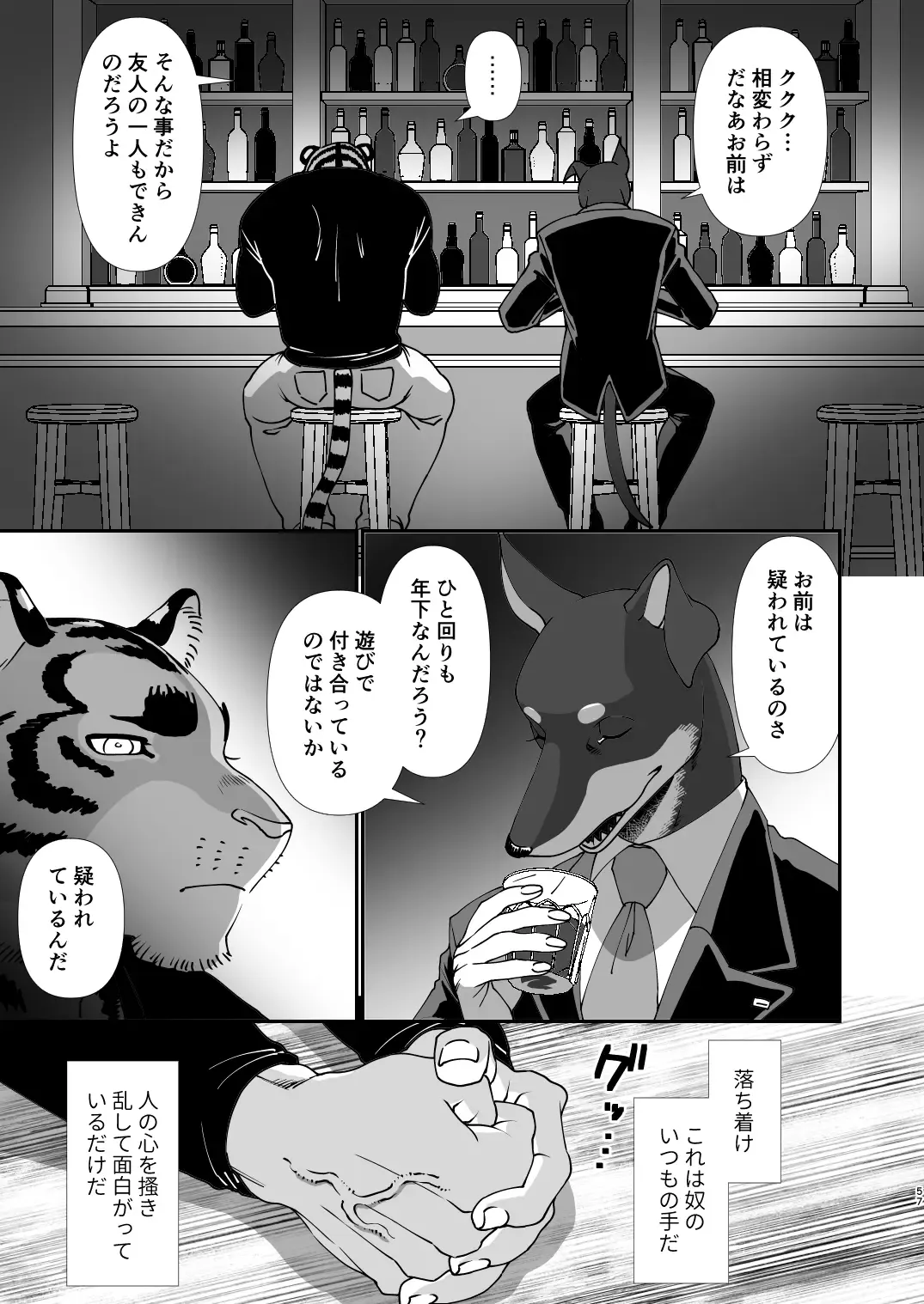 [Udoku] Gakusei-kun to Hanaya-san Matome Hon! Fhentai - Page 55