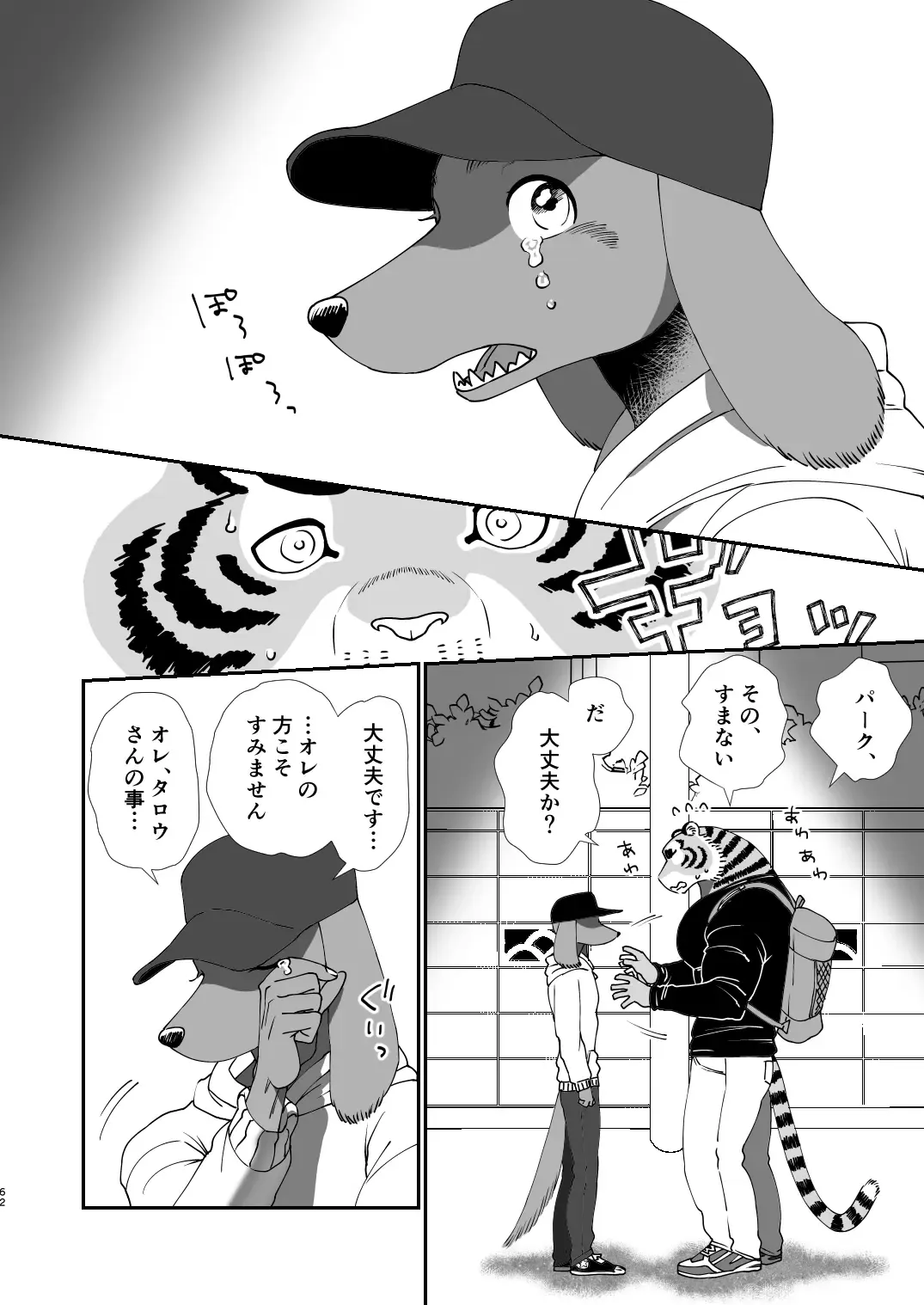 [Udoku] Gakusei-kun to Hanaya-san Matome Hon! Fhentai - Page 60