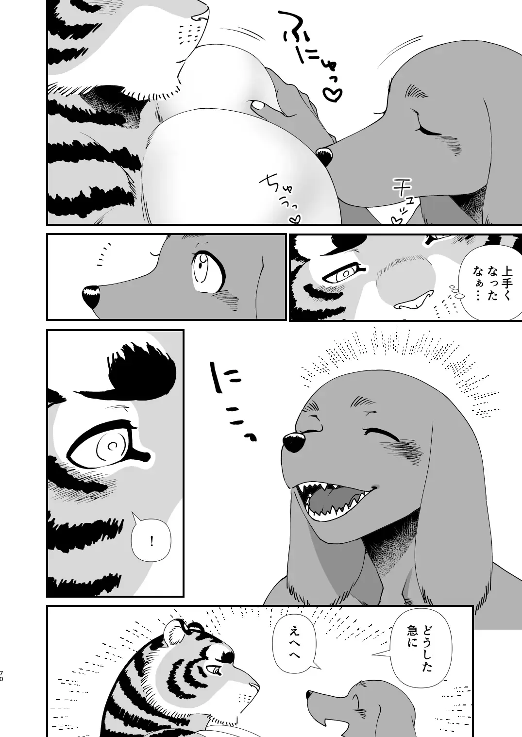 [Udoku] Gakusei-kun to Hanaya-san Matome Hon! Fhentai - Page 68