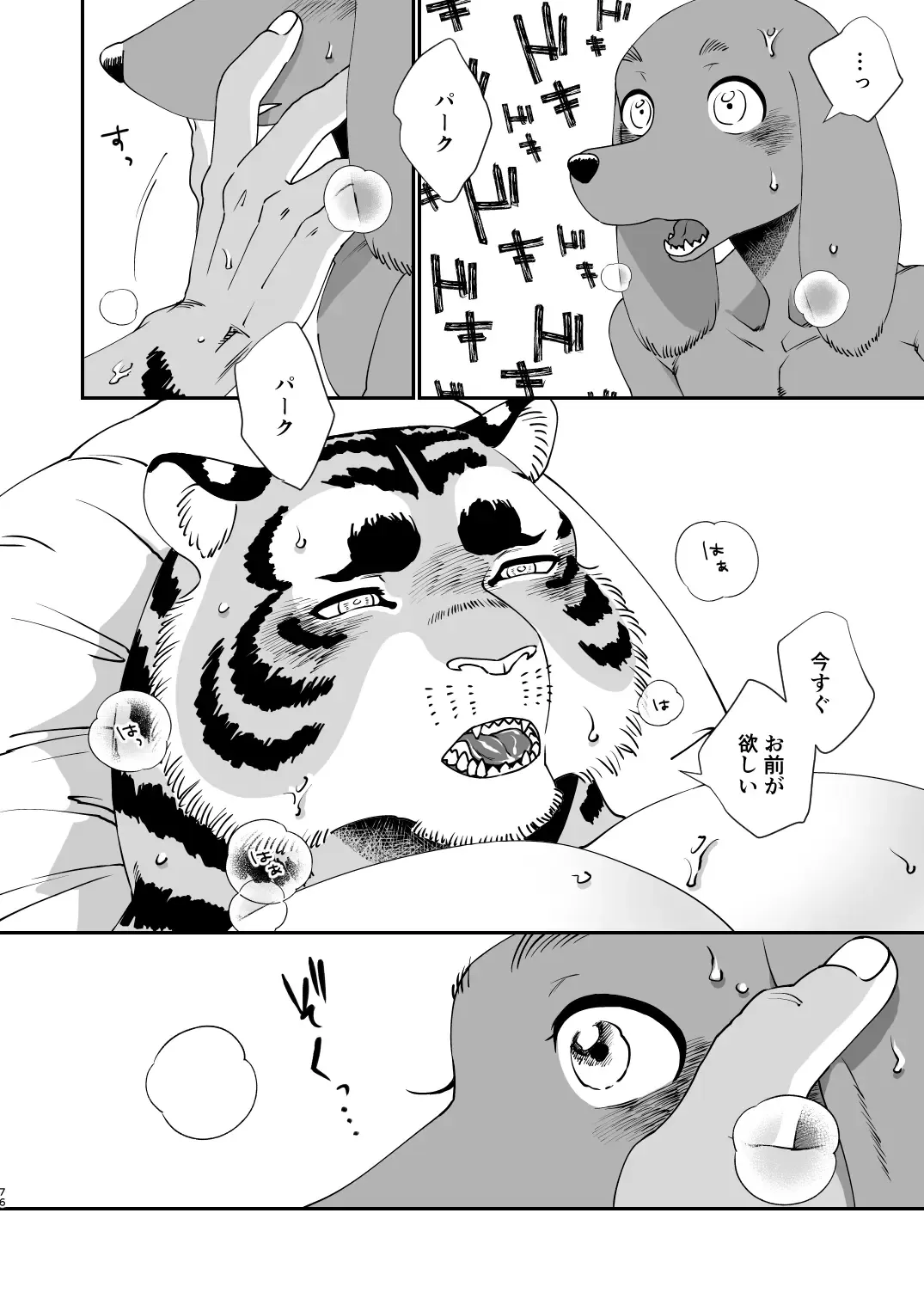 [Udoku] Gakusei-kun to Hanaya-san Matome Hon! Fhentai - Page 74