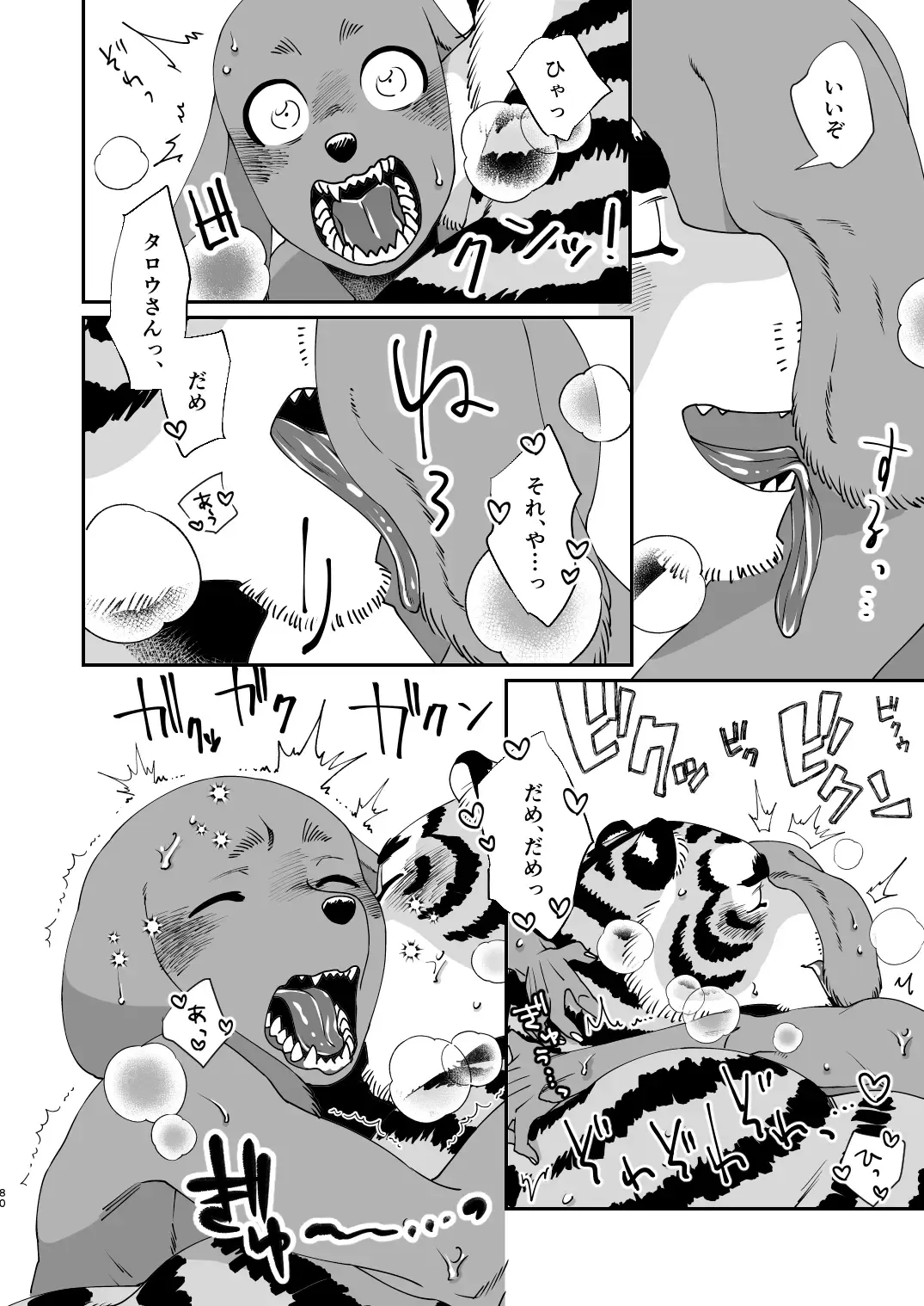 [Udoku] Gakusei-kun to Hanaya-san Matome Hon! Fhentai - Page 78