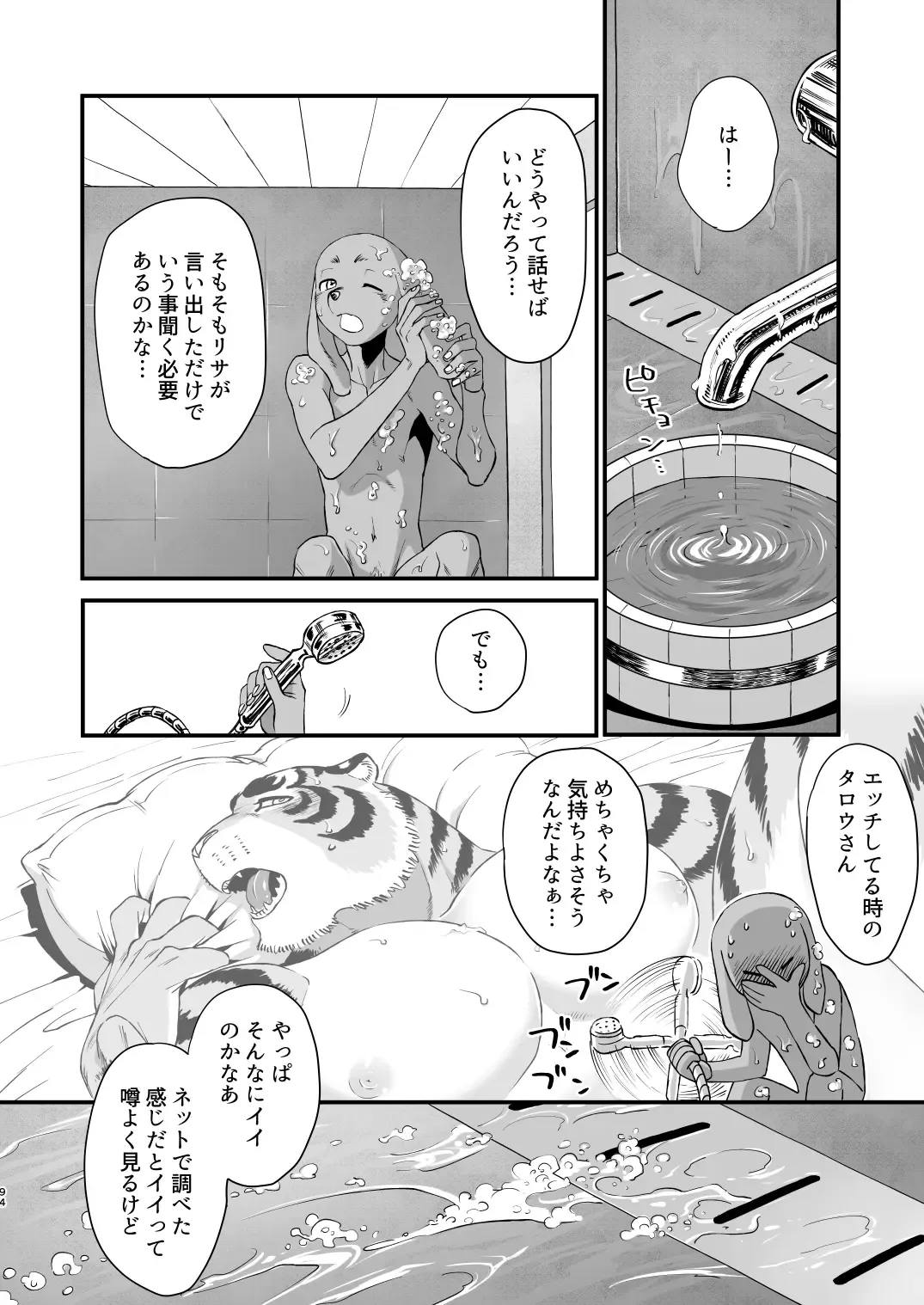 [Udoku] Gakusei-kun to Hanaya-san Matome Hon! Fhentai - Page 92