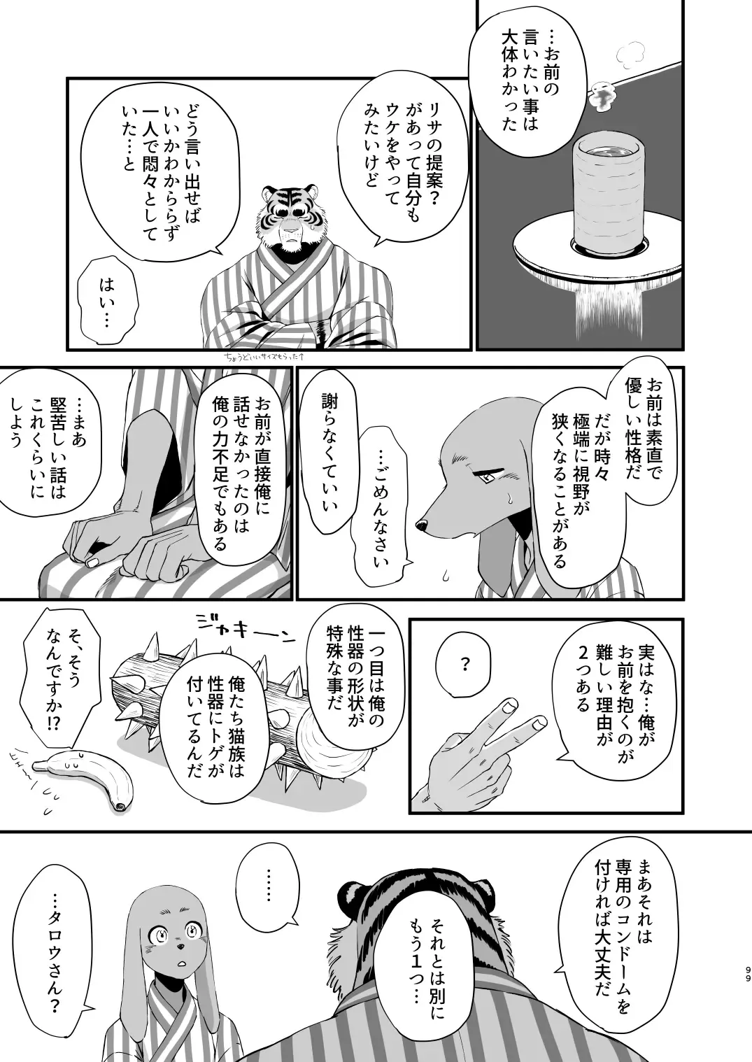 [Udoku] Gakusei-kun to Hanaya-san Matome Hon! Fhentai - Page 97