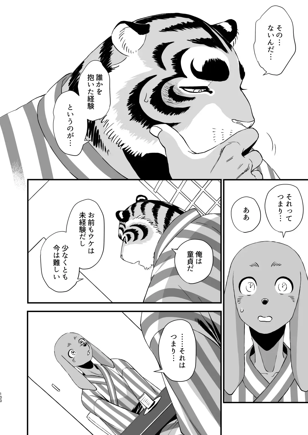 [Udoku] Gakusei-kun to Hanaya-san Matome Hon! Fhentai - Page 98