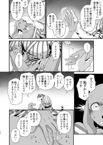 [Udoku] Gakusei-kun to Hanaya-san Matome Hon! Fhentai - Page 102