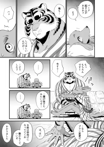 [Udoku] Gakusei-kun to Hanaya-san Matome Hon! Fhentai - Page 107