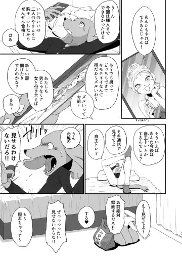 [Udoku] Gakusei-kun to Hanaya-san Matome Hon! Fhentai - Page 113