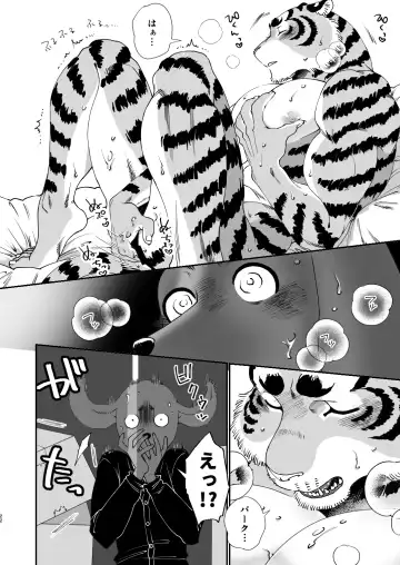 [Udoku] Gakusei-kun to Hanaya-san Matome Hon! Fhentai - Page 20