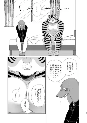 [Udoku] Gakusei-kun to Hanaya-san Matome Hon! Fhentai - Page 23