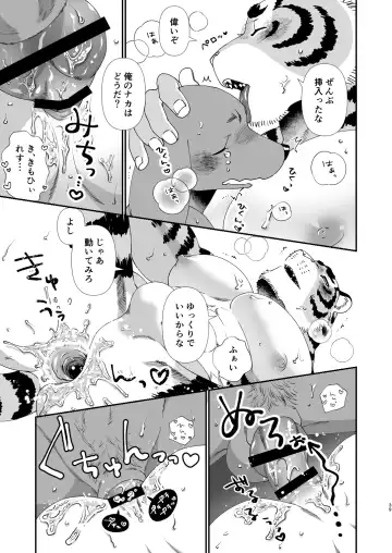 [Udoku] Gakusei-kun to Hanaya-san Matome Hon! Fhentai - Page 37