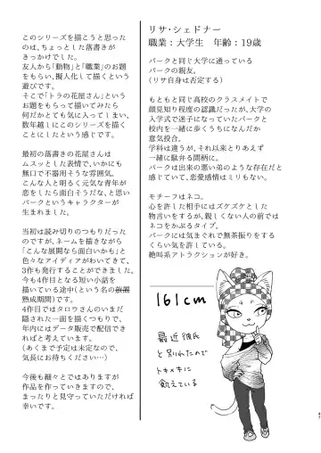 [Udoku] Gakusei-kun to Hanaya-san Matome Hon! Fhentai - Page 45